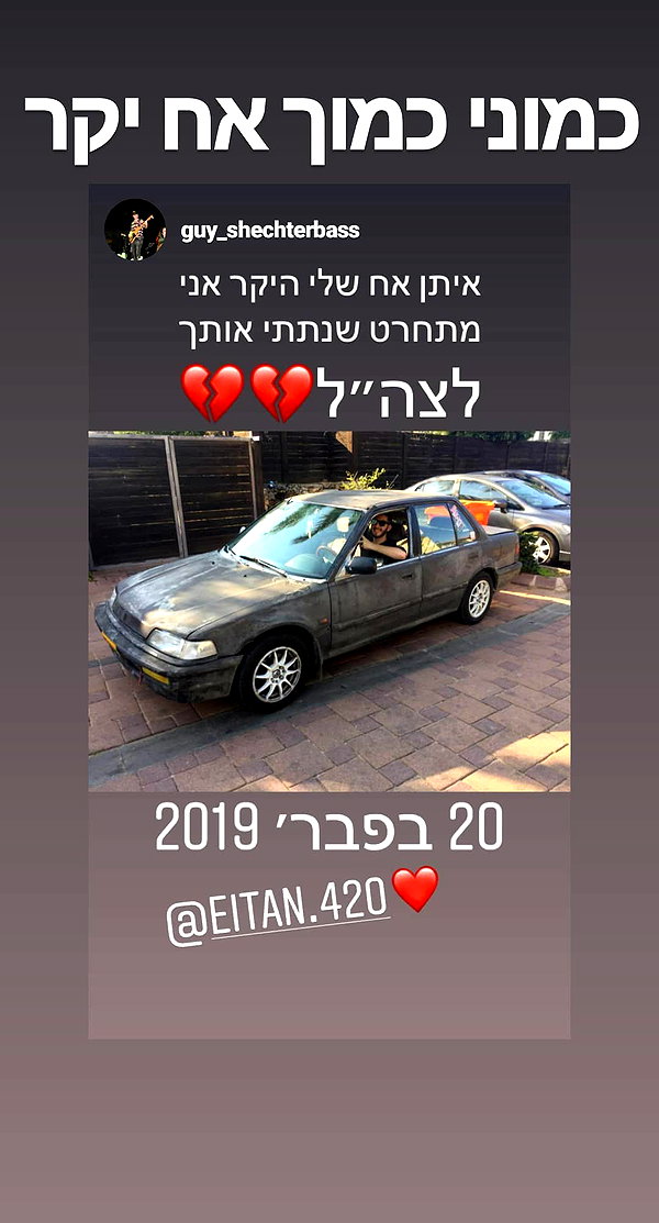 eitan.420 instagram image archive image