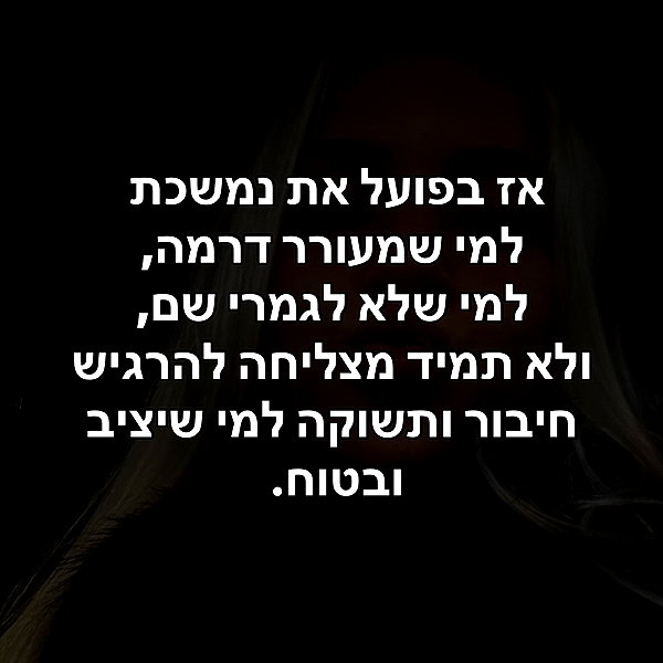 hilla.sela instagram image archive image