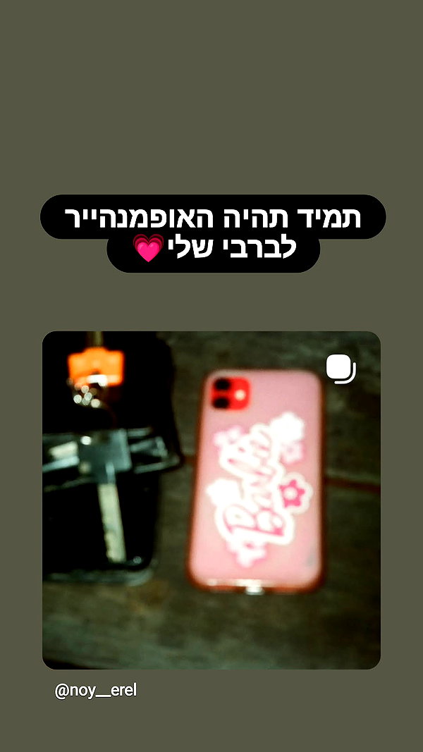 noy__erel noy__erel archive image