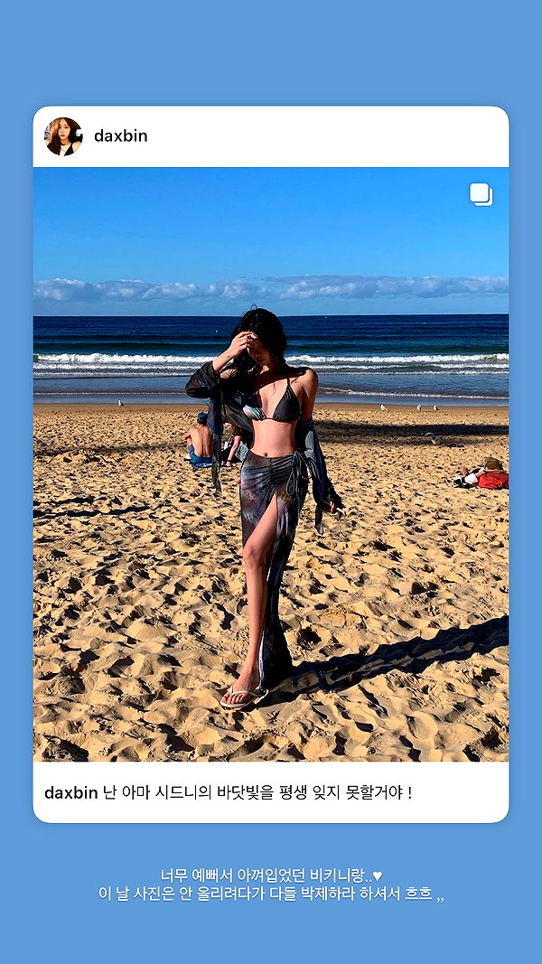 daxbin instagram image archive image