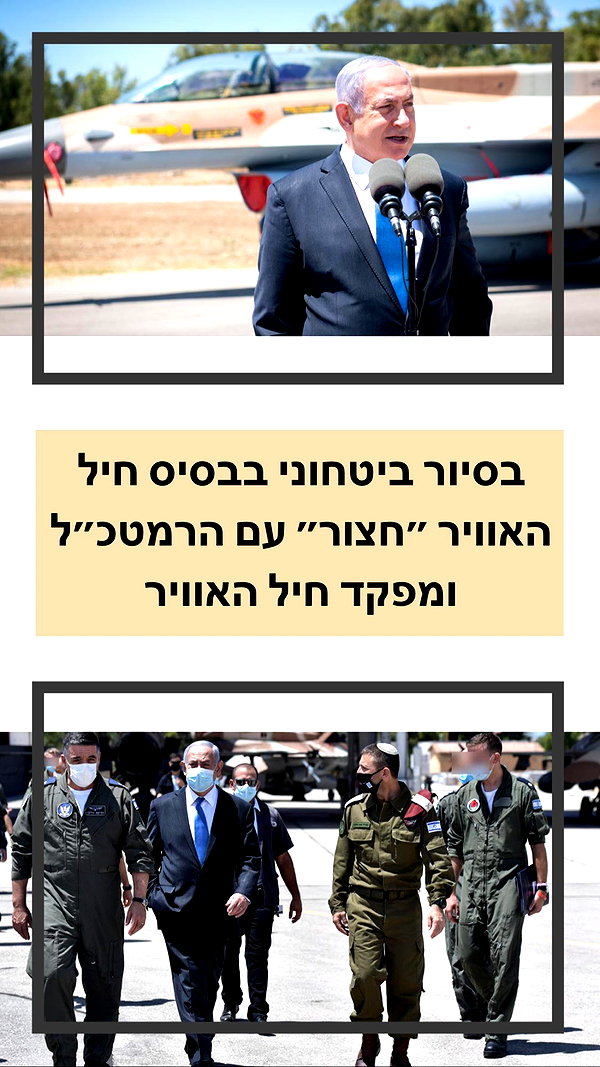 b.netanyahu instagram image archive image