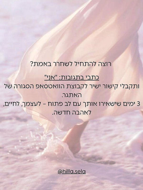 hilla.sela instagram image archive image