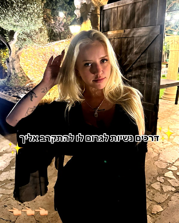 hilla.sela instagram image archive image