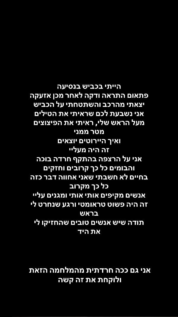 liashaked instagram image archive image