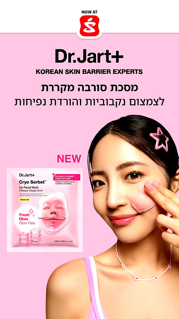super_pharm instagram image archive image