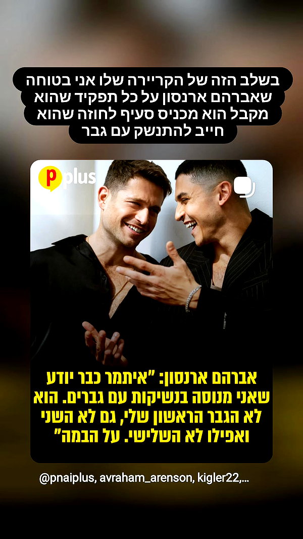 noy__erel instagram image archive image