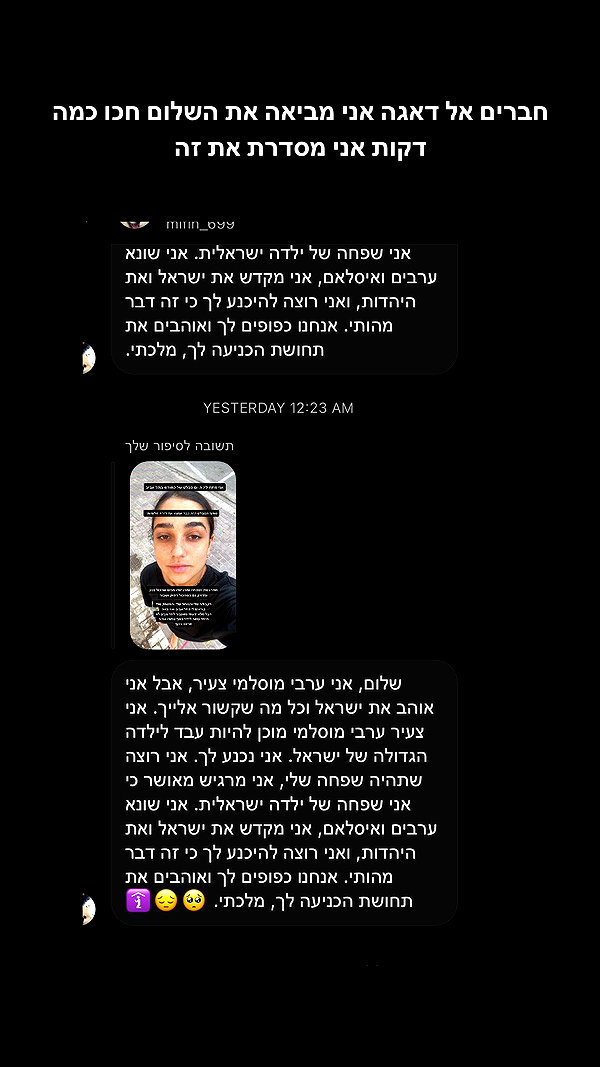 yuval_raz instagram image archive image