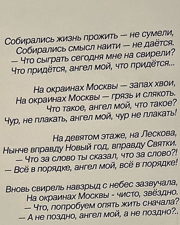 stranstviepera instagram image archive image
