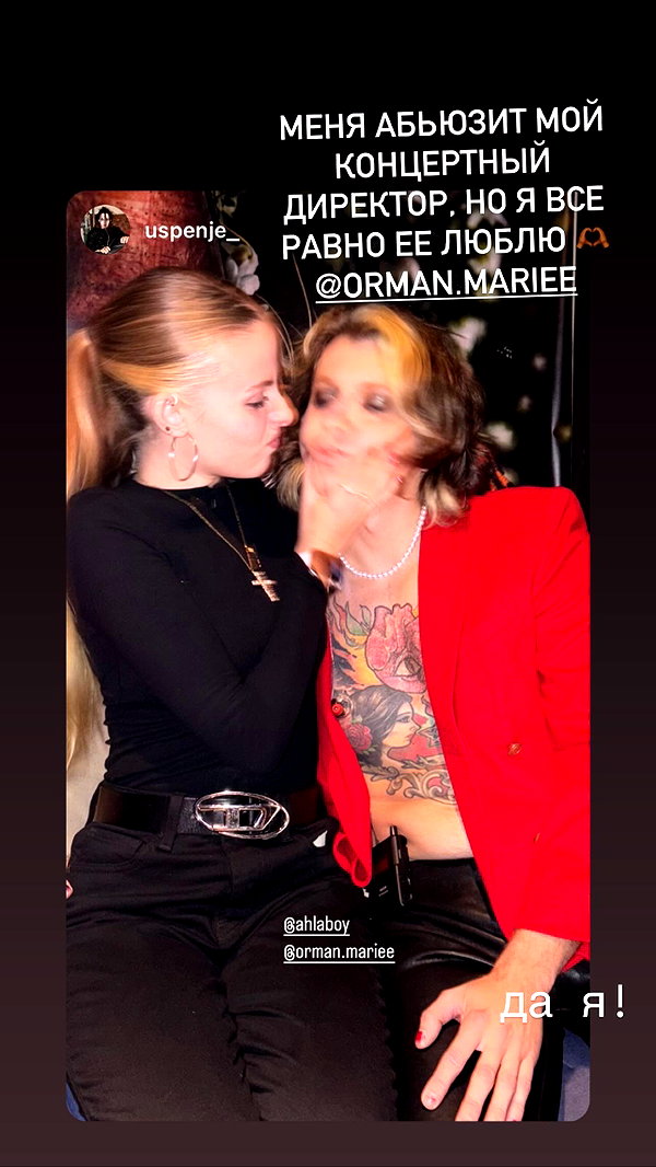 orman.mariee archive image