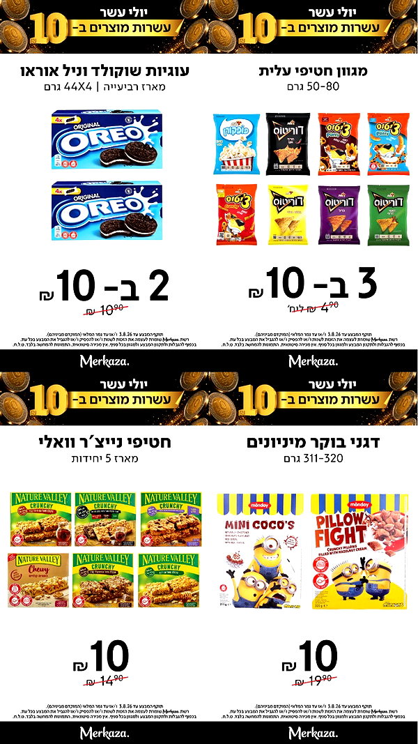 merkaza_ instagram image archive image