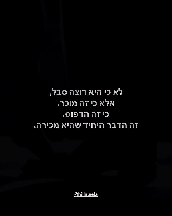 hilla.sela instagram image archive image