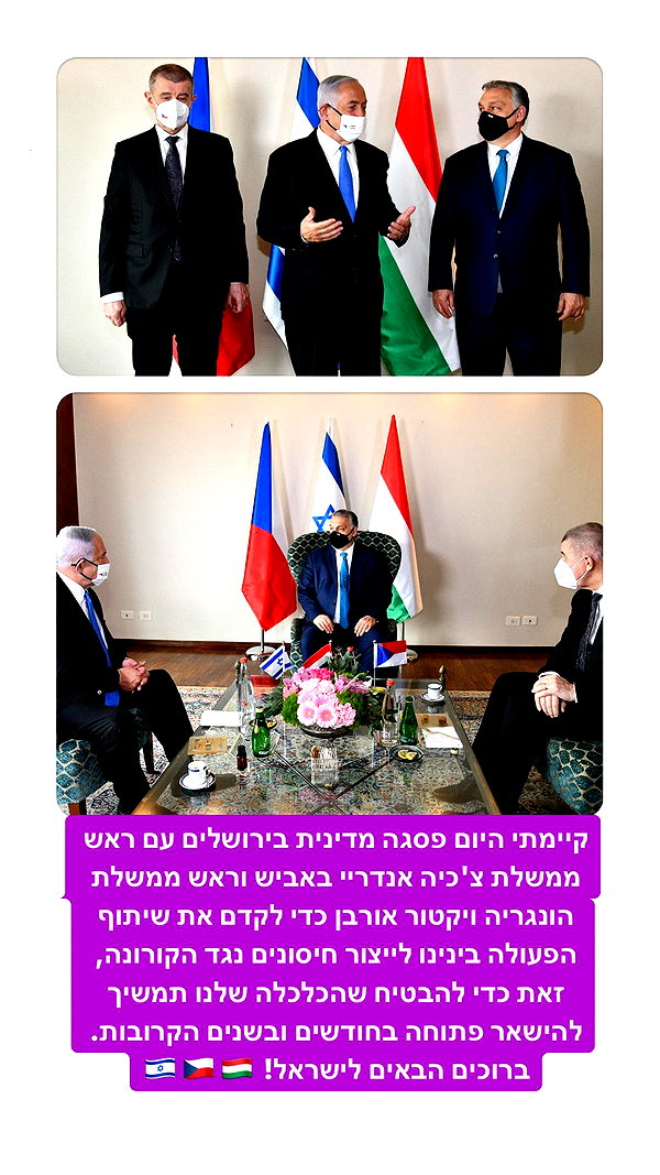 b.netanyahu instagram image archive image