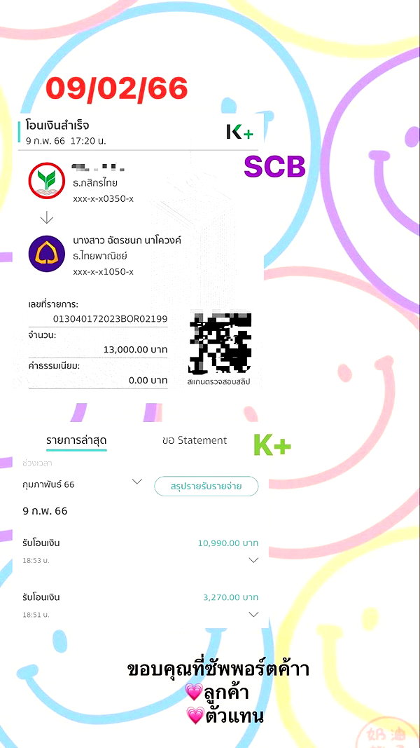 baipobam instagram image archive image