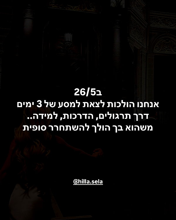 hilla.sela instagram image archive image