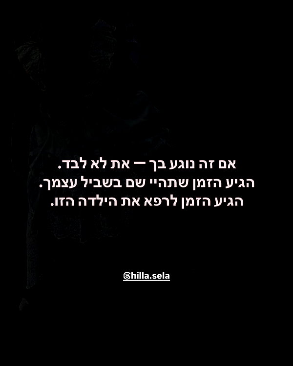 hilla.sela instagram image archive image