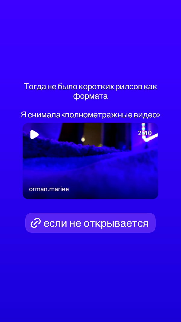 orman.mariee archive image