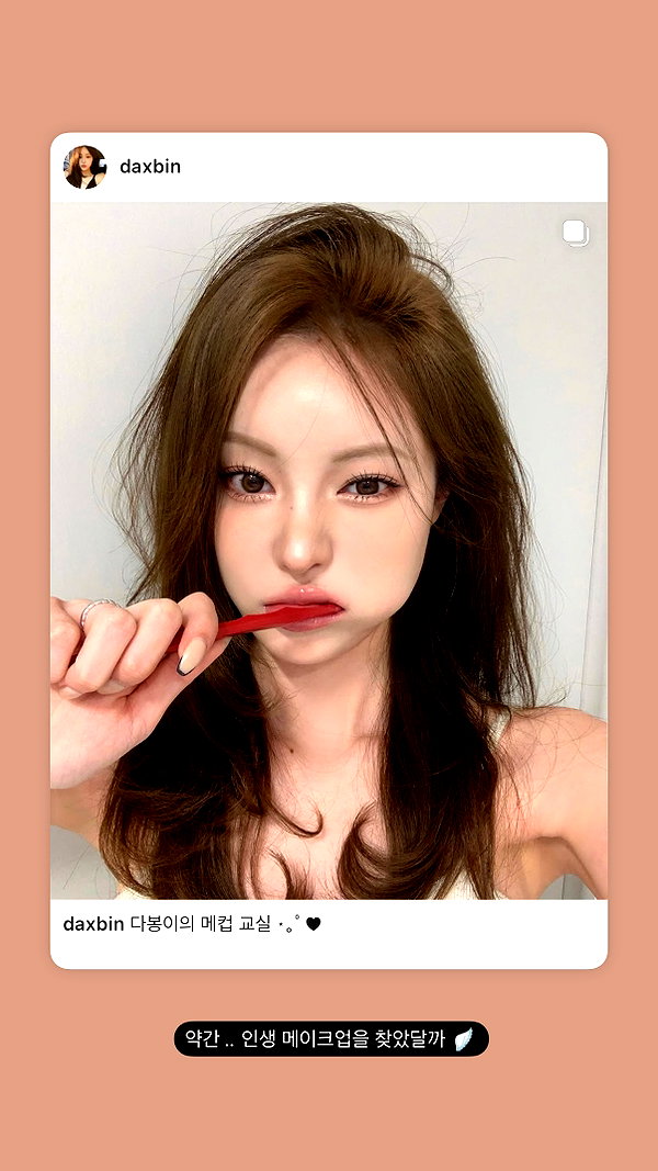 daxbin instagram image archive image