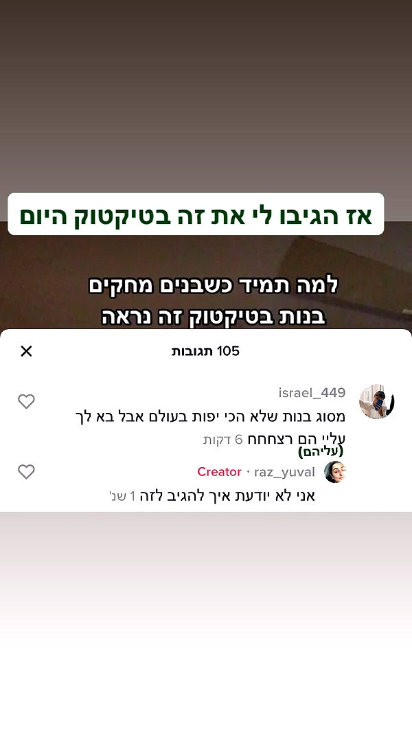 yuval_raz instagram image archive image