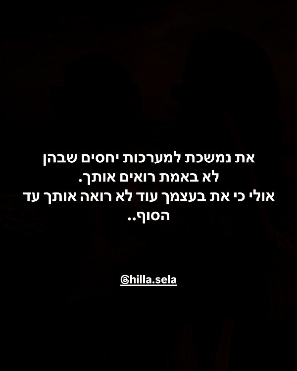 hilla.sela instagram image archive image