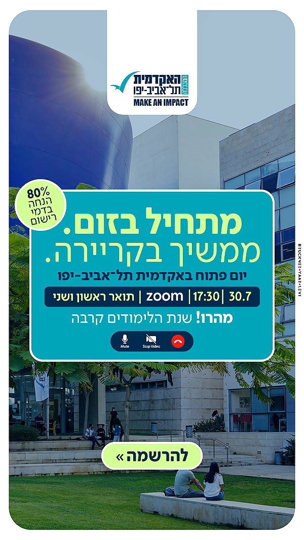 academit_telaviv instagram image archive image