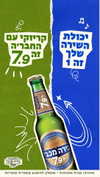 maccabee.beer Altpins Profile Picture