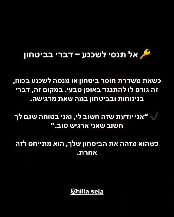 hilla.sela instagram image archive image