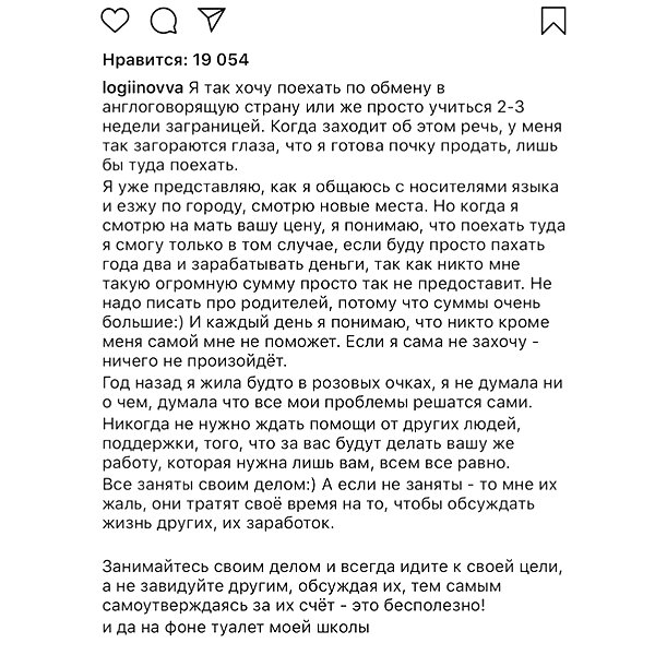 veroni22ka instagram image archive image