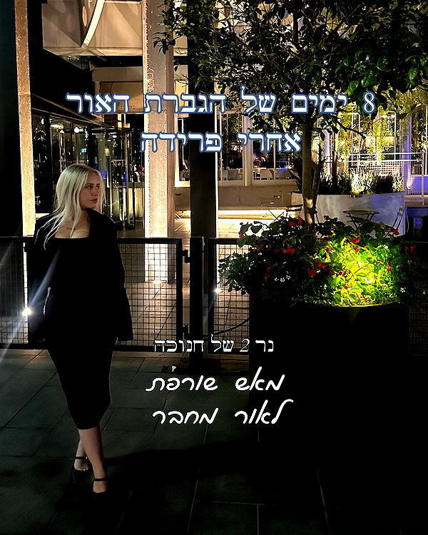 hilla.sela instagram image archive image