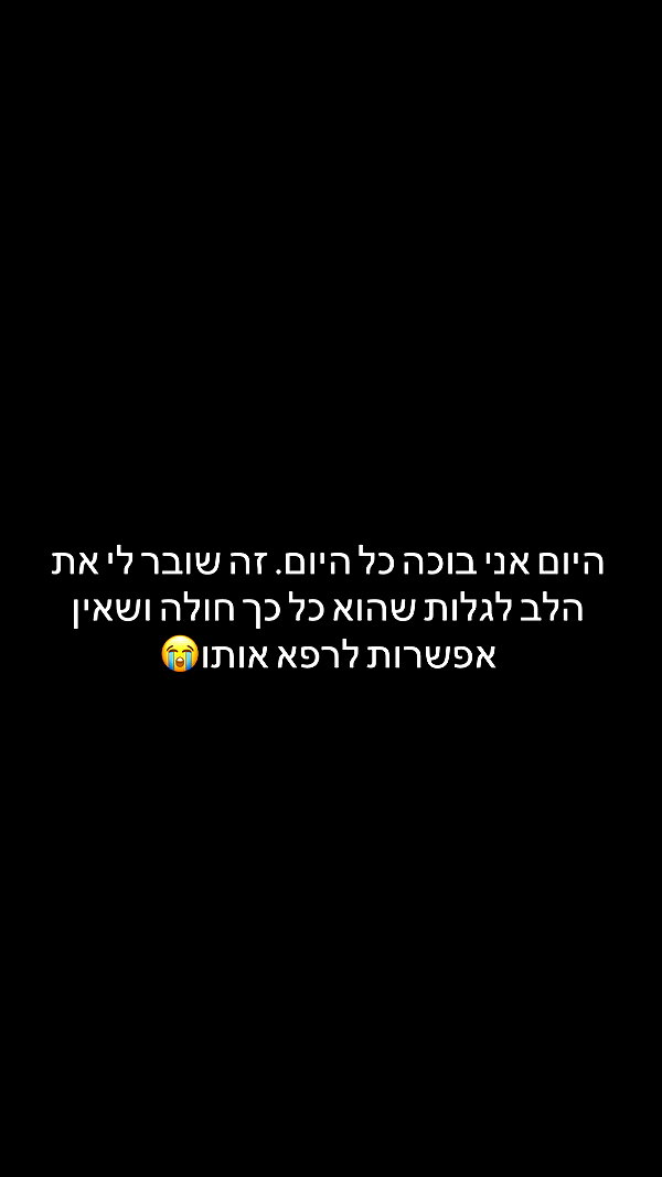 israel_adele_ israel_adele_ archive image