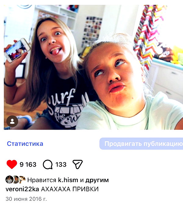 veroni22ka instagram image archive image