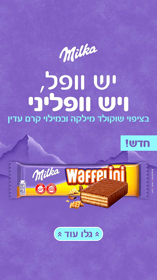 milka__israel instagram image archive image