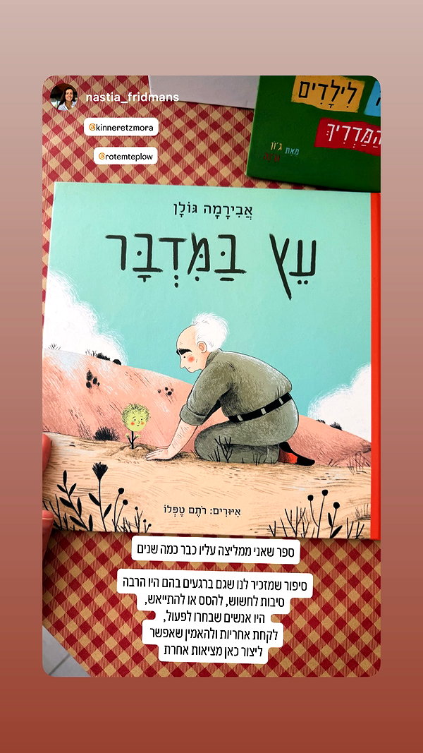 kinneretzmora instagram image archive image