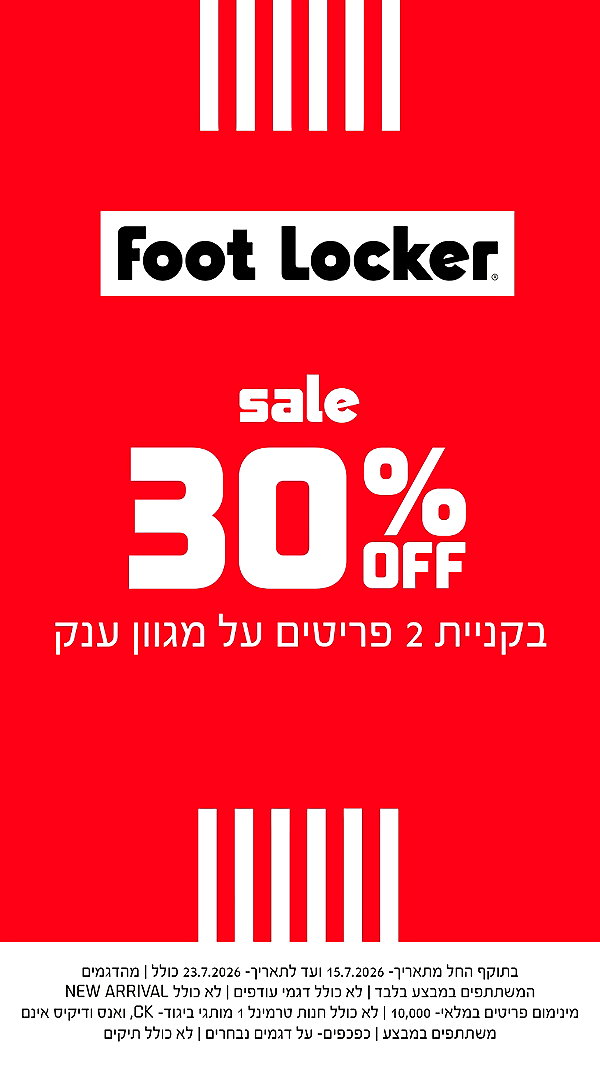 footlocker.il instagram image archive image