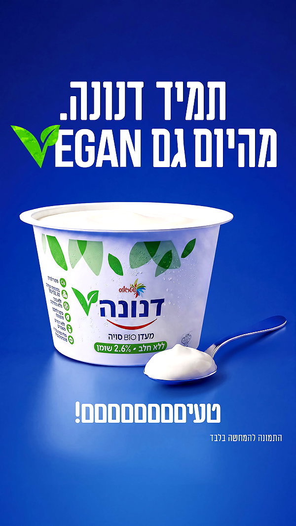 danone_il archive image