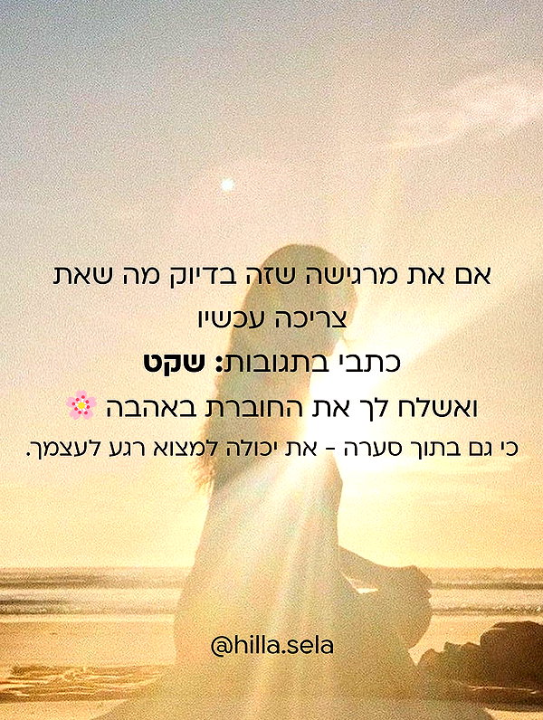 hilla.sela instagram image archive image