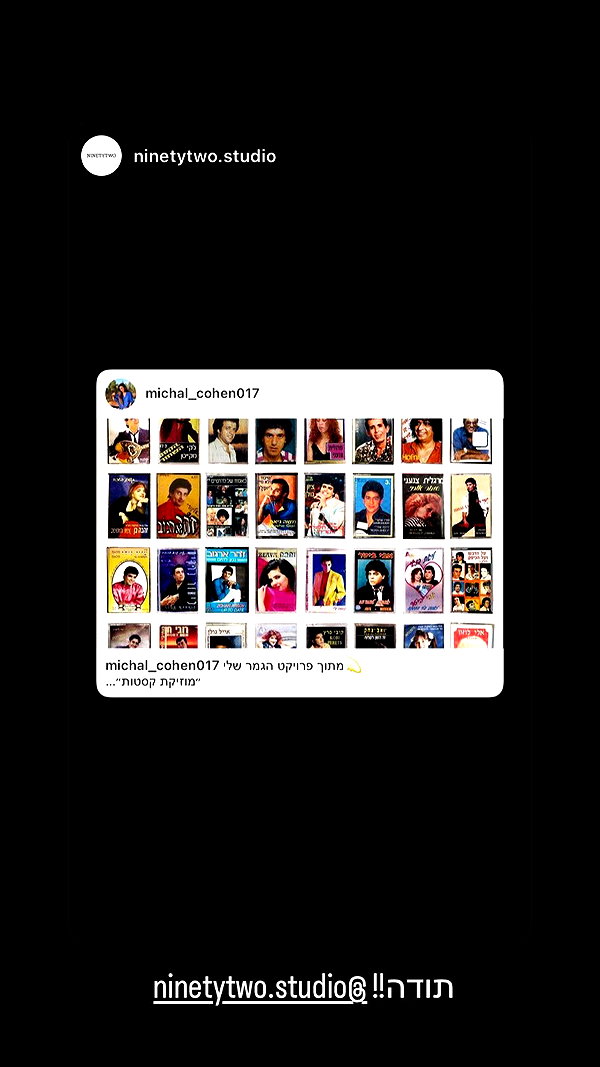michal_cohen017 instagram image archive image