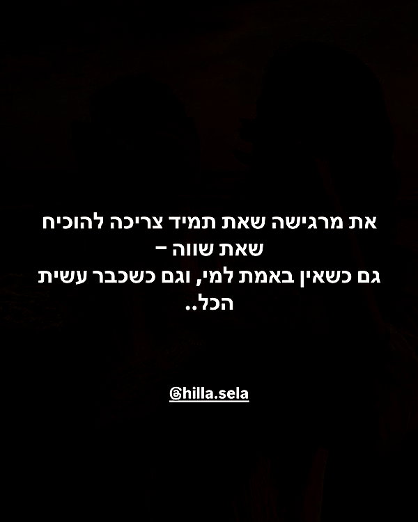 hilla.sela instagram image archive image