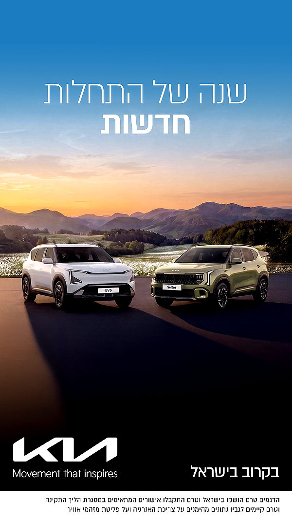 kia.israel instagram image archive image