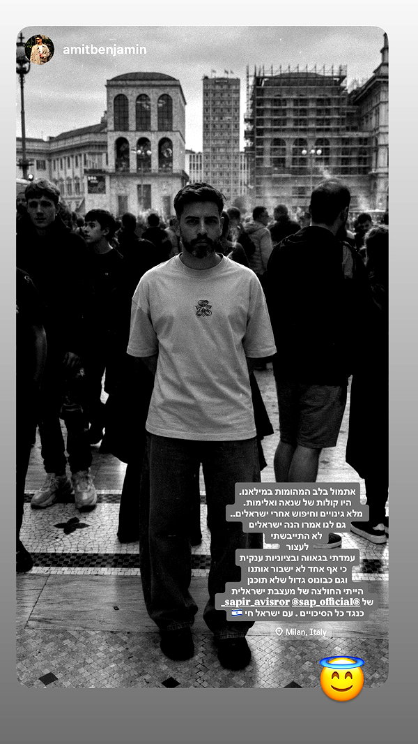sapir_avisror instagram image archive image