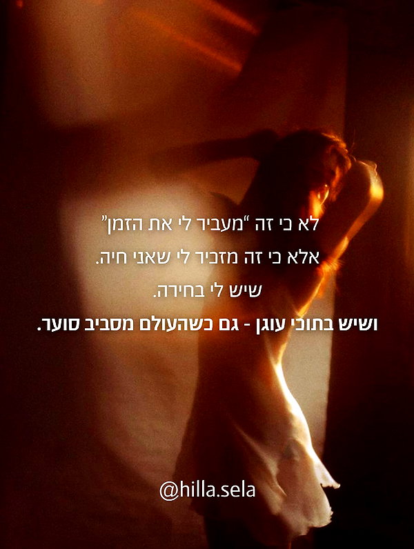 hilla.sela instagram image archive image