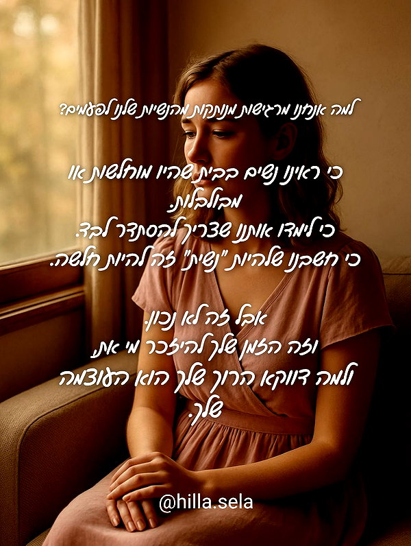 hilla.sela instagram image archive image