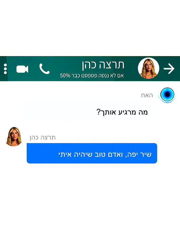tirtza_cohen instagram image archive image