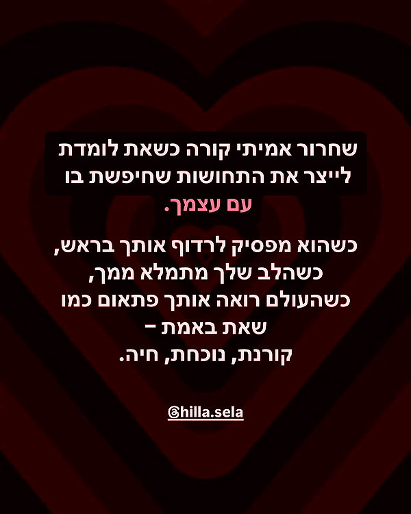 hilla.sela instagram image archive image