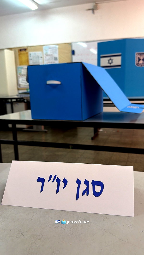 Archived image from @liron_vaitzman on Instagram