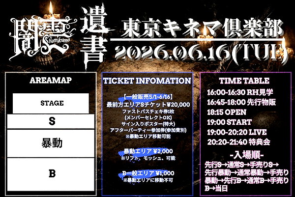 yamikumo_leisa instagram image archive image