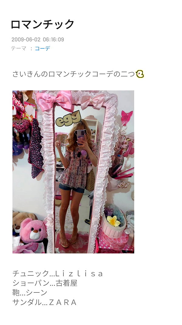 Archived image from @piyokoblog on Instagram