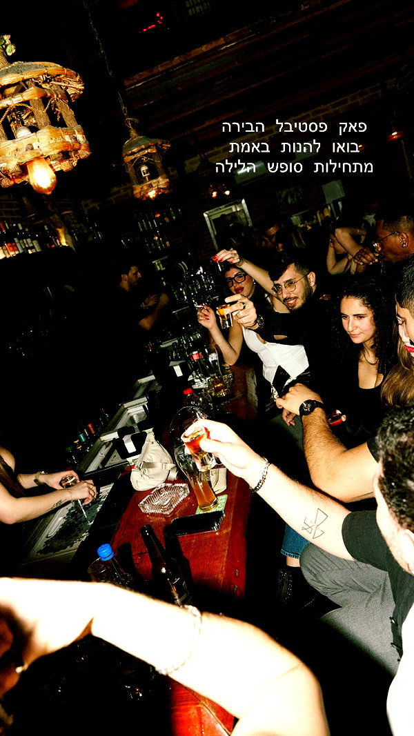 napopo_pub instagram image archive image