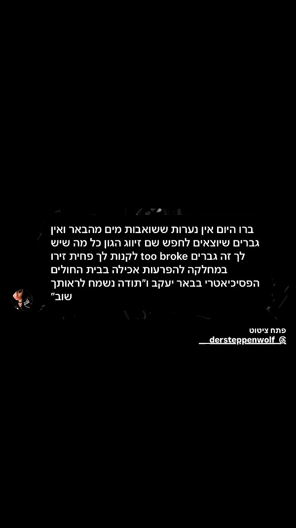 malachshohet instagram image archive image