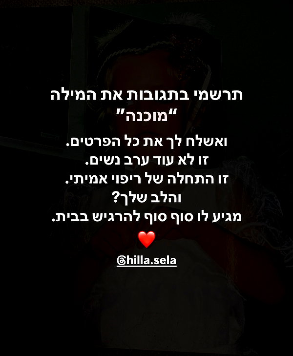 hilla.sela instagram image archive image