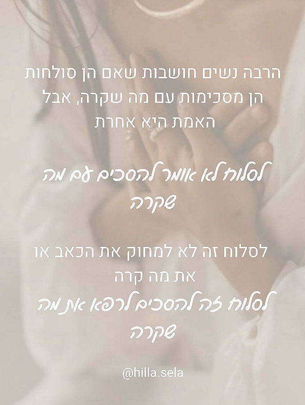 hilla.sela instagram image archive image